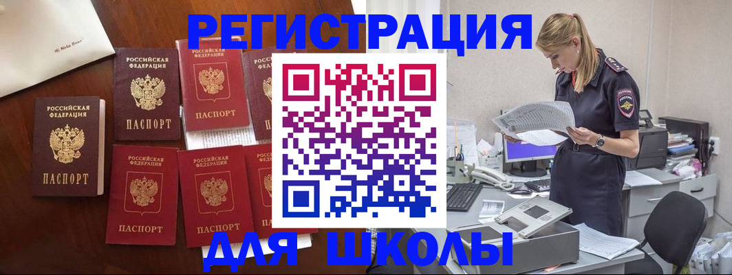 где прописаться в Невельске