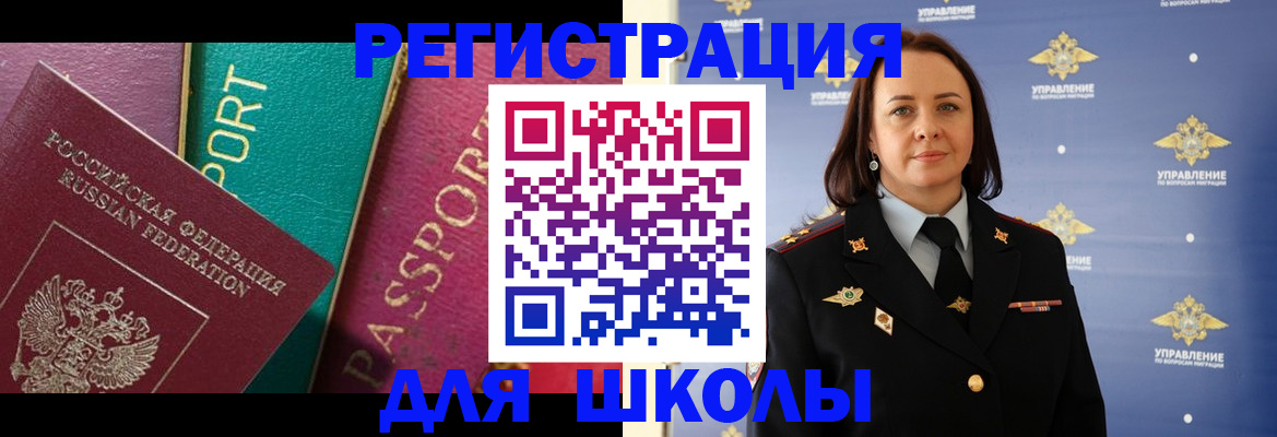 временная регистрация адрес в Невельске