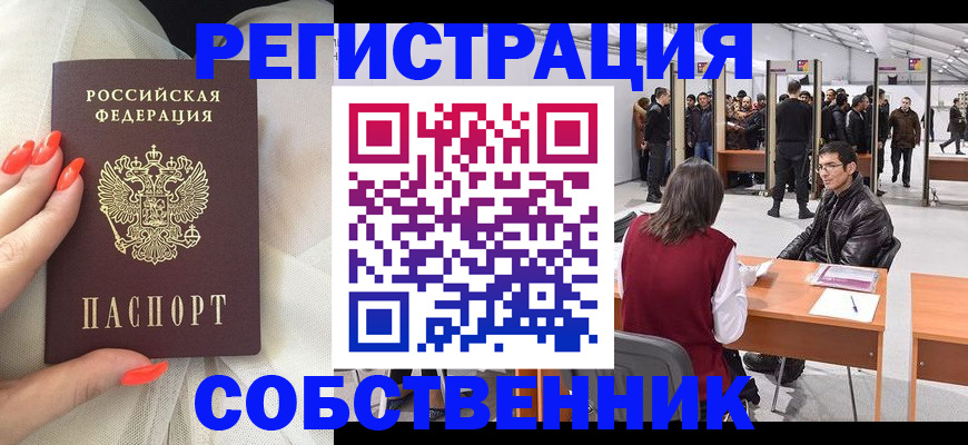 временная регистрация госуслуги в Невельске